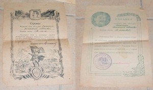 8  СПРАВОК ( благодарностей ) Одесса и др.