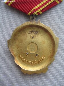 Орден Ленина №19*** ММД Номер штихелем!