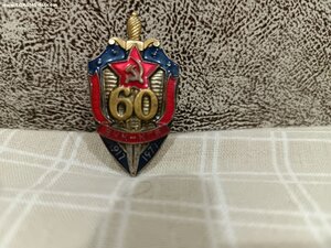 60 лет ВЧК-КГБ