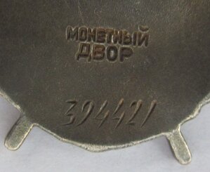 БКЗ.  394421