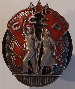 Знак Почёта винт 25.280