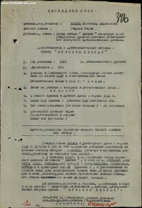 КЗ № 833.906 на казака, шофёра командира 12 гв. казачьей КД