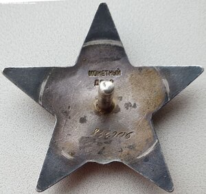 КЗ № 833.906 на казака, шофёра командира 12 гв. казачьей КД