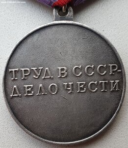 Трудовая доблесть П-обр с документом 1949 г.