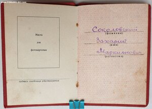 Трудовая доблесть П-обр с документом 1949 г.