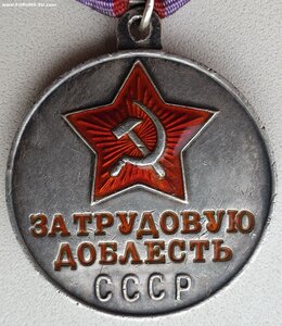 Трудовая доблесть П-обр с документом 1949 г.