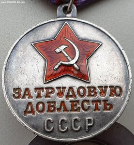 Трудовая доблесть П-обр с документом 1949 г.