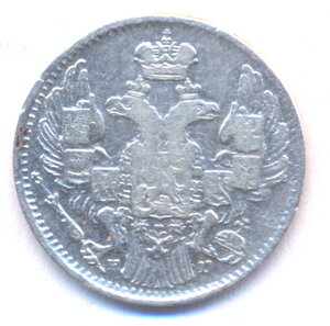 5 копеек 1836 г. СПБ - ПА.