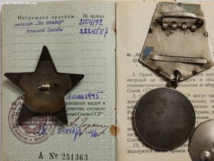 КЗ 222****,  Отвага 215****,  ОК.  Зенитчик, сбитые