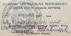 Япония "ОБЕСПЕЧЕНИЕ" серия А № 3011