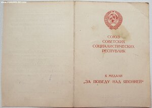 Япония "ОБЕСПЕЧЕНИЕ" серия А № 3011