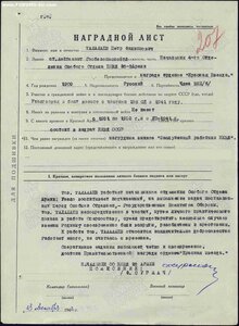 СМЕРШ на одного: Заполярье, Вена, Будапешт и Япония
