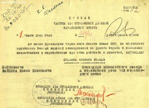 КЗ № 590.142 Свирско-Петрозаводская операция