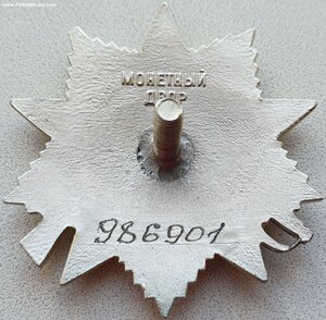 ОВ 2ст. № 986.901