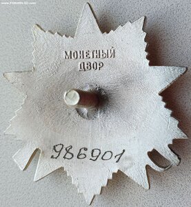 ОВ 2ст. № 986.901