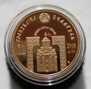 50 рублей Сергей Радонежский