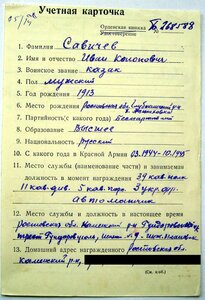 Полная группа гв казака. Слава за спасение знамени полка