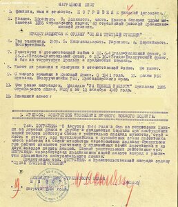 Эталонная краснокамская Слава 3ст. № 164.190