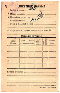 Слава 3ст. № 63.477 убил 13 румын в Одесской области