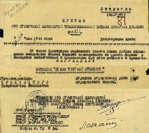 Слава 3ст. № 63.477 убил 13 румын в Одесской области