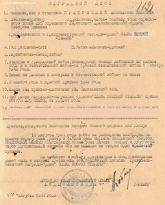 Слава 3ст. № 63.477 убил 13 румын в Одесской области