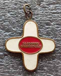 Крест За оборону Приднестровья
