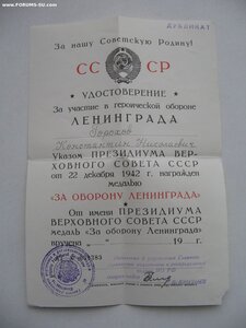 Отвага, две ЗБЗ, Ленинград (на дубл. доке), Япония и др. МВД