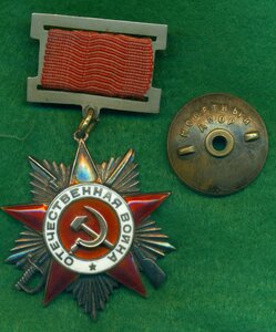 Отечeственная Bойна 2 ст. № 10 ***/подвес/