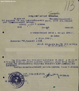 Слава 2ст. № 25.769 время 9:05 и 3ст. № 226.162 пулемётчик