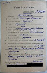 Слава 3ст. № 702.723 на пластуна. Награда нашла героя в 1955