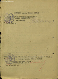 Слава 3ст. № 702.723 на пластуна. Награда нашла героя в 1955