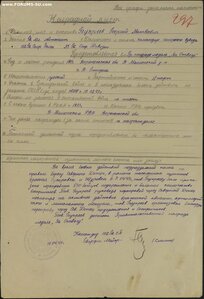 Отвага № 278.999 хороший наградной. Юго-Западный фронт
