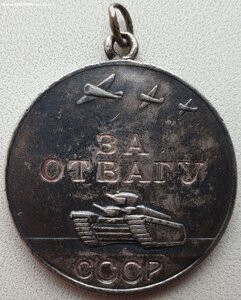 Отвага № 278.999 хороший наградной. Юго-Западный фронт