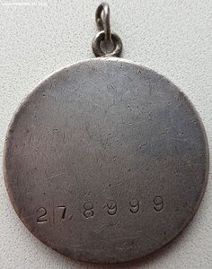 Отвага № 278.999 хороший наградной. Юго-Западный фронт