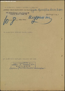 ОВ 2 ст. № 32.983 дубликат. Голубая линия. Сев-Кавказ фронт
