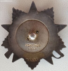 ОВ 2 ст. № 32.983 дубликат. Голубая линия. Сев-Кавказ фронт