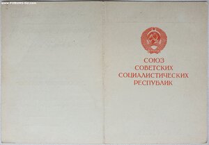 Оборона Москвы 1976 год из Северодонецка