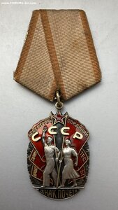 «Знак ПОЧЁТА» 753 тыс. Отличное состояние. ФИКС.