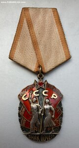 «Знак ПОЧЁТА» 611 тыс. Отличное состояние. ФИКС.