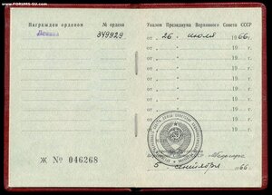 Орден Ленина № 349*** с Документом