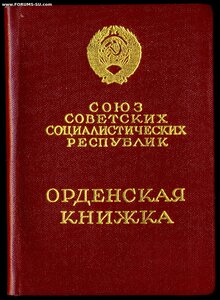 Орден Ленина № 349*** с Документом