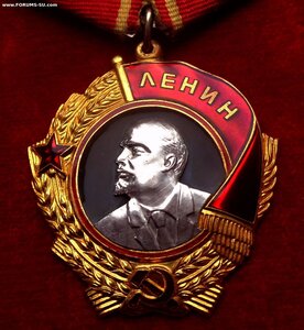Орден Ленина № 231*** с Документом