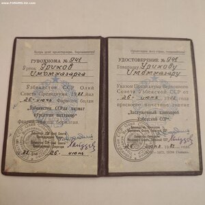 Знак с документом, Заслуженный  Хлобкороб Узбекской ССР.
