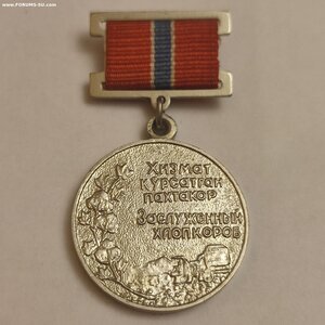 Знак с документом, Заслуженный  Хлобкороб Узбекской ССР.