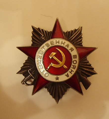 Орден Отечественной Войны 2 степ.