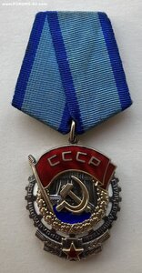 «Трудовое Красное Знамя» 1.22млн. ОТЛИЧНОЕ СОСТОЯНИЕ.