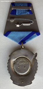 «Трудовое Красное Знамя» 946241. Черта под номером.