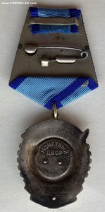 «Трудовое Красное Знамя» 803700. Черта под номером.