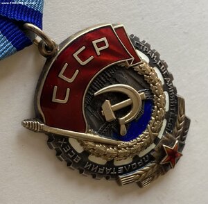 «Трудовое Красное Знамя» 803700. Черта под номером.