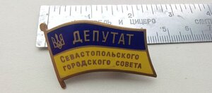 Знак Депутат Севастопольского городского совета
